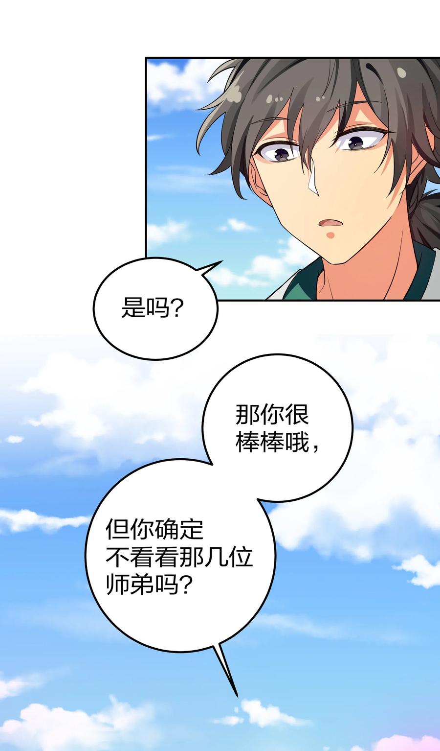 17 姐姐！别先跑啊3