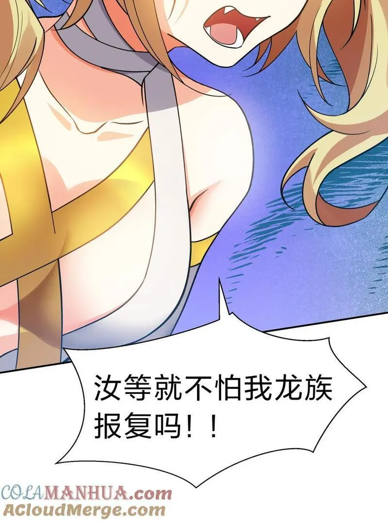156 蜃龙！往死里踢4