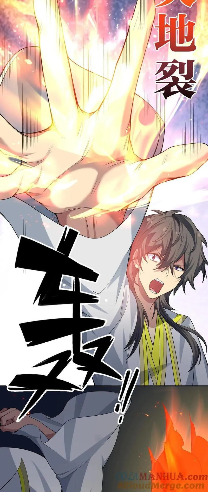 156 蜃龙！往死里踢3