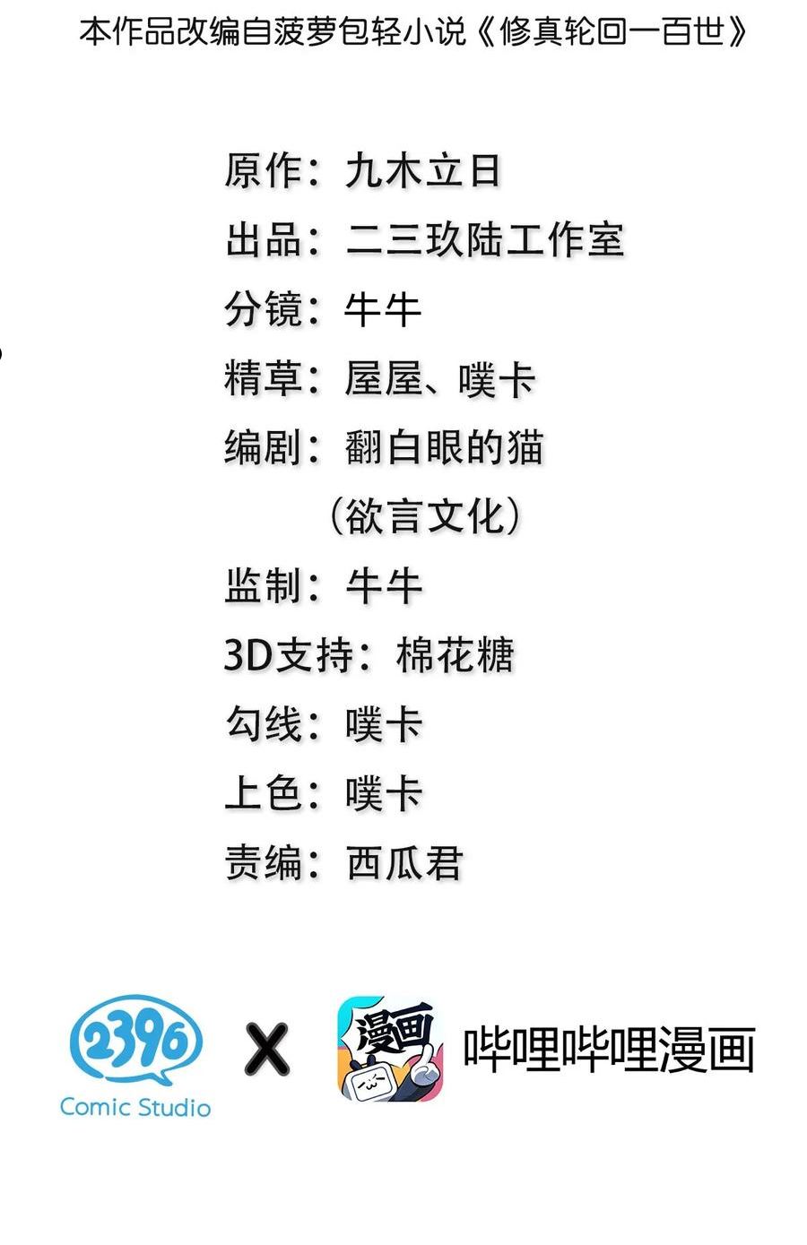 104 牺牲！别挡路啊1