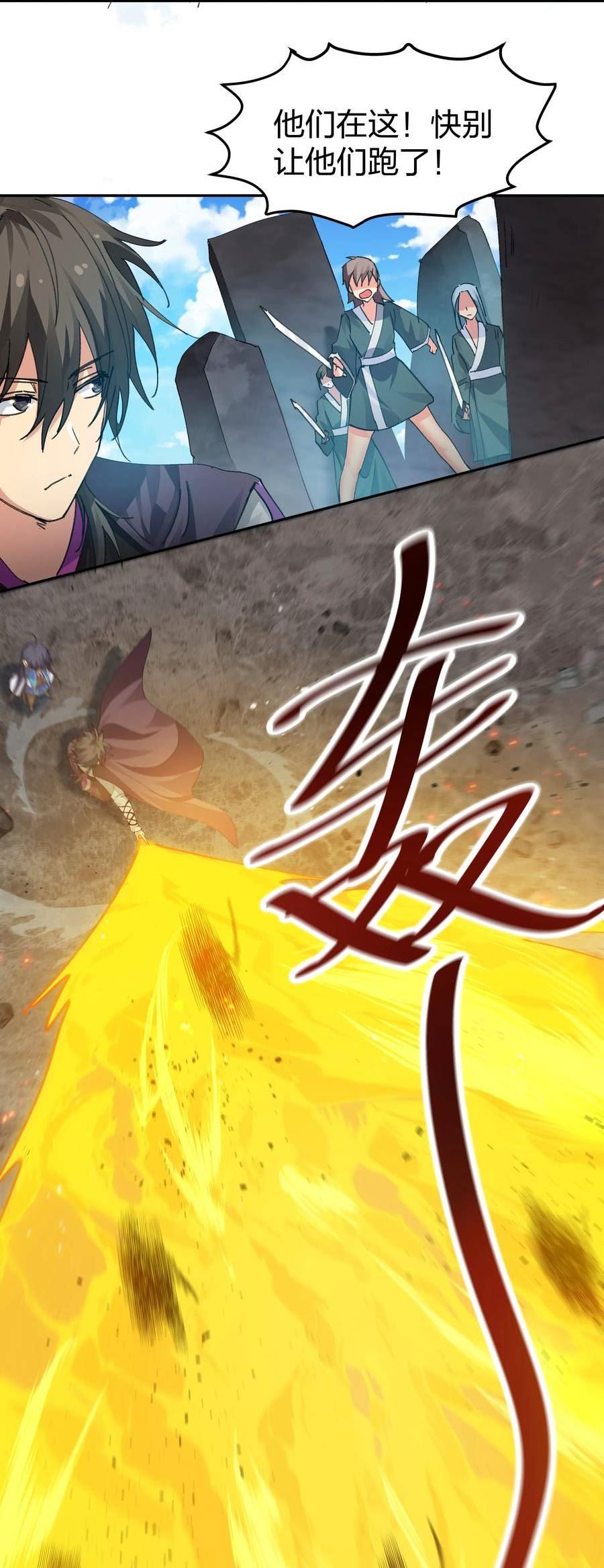 129 幻境！言出法随3
