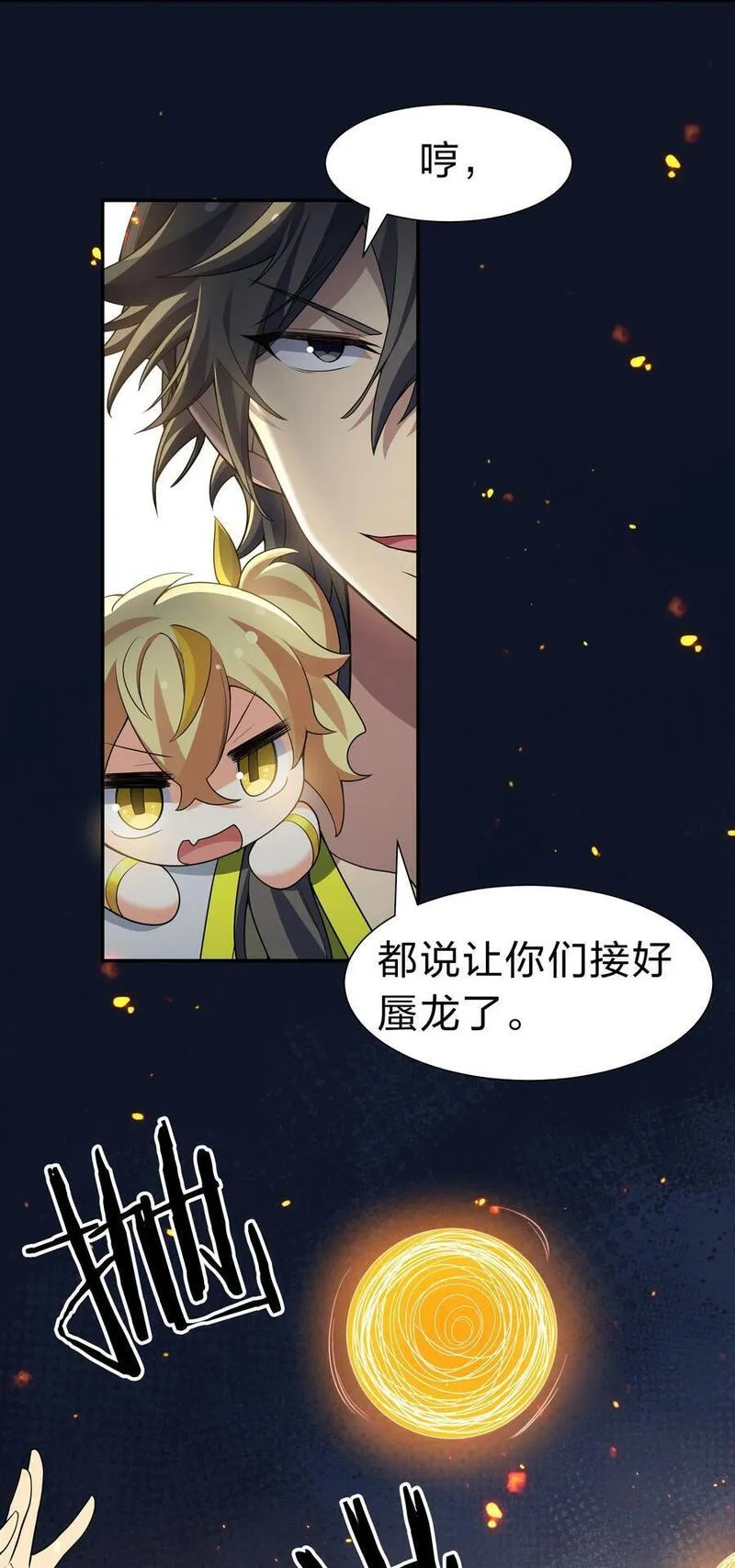 155 选择！忠义两难3
