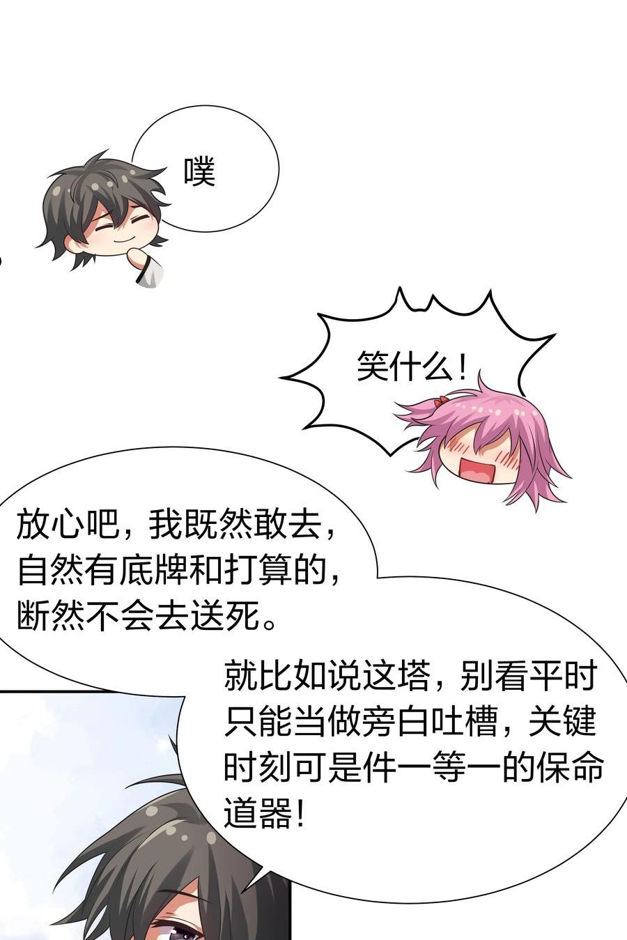 101 幽冥！复活计划3
