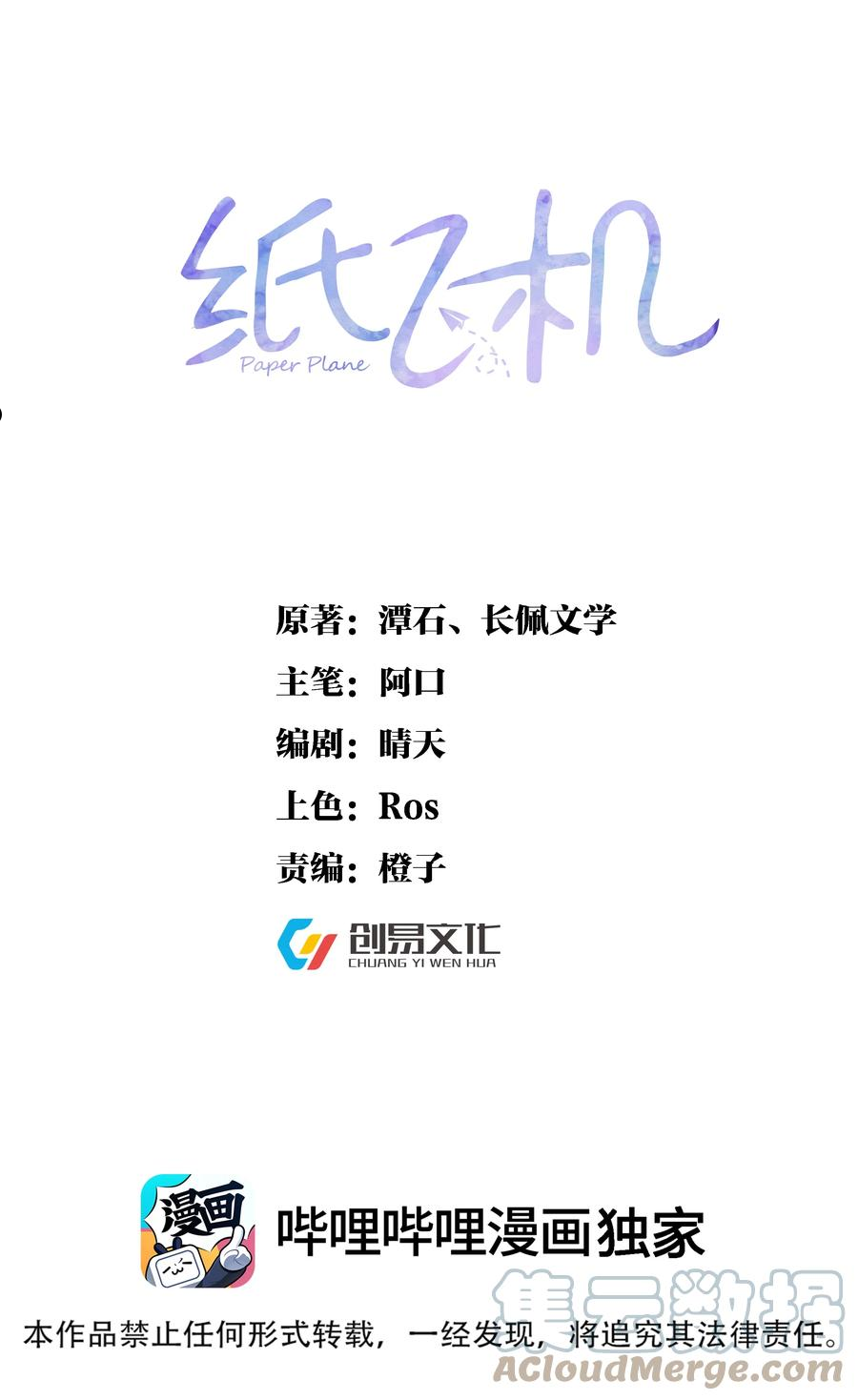 050 又一次告白0