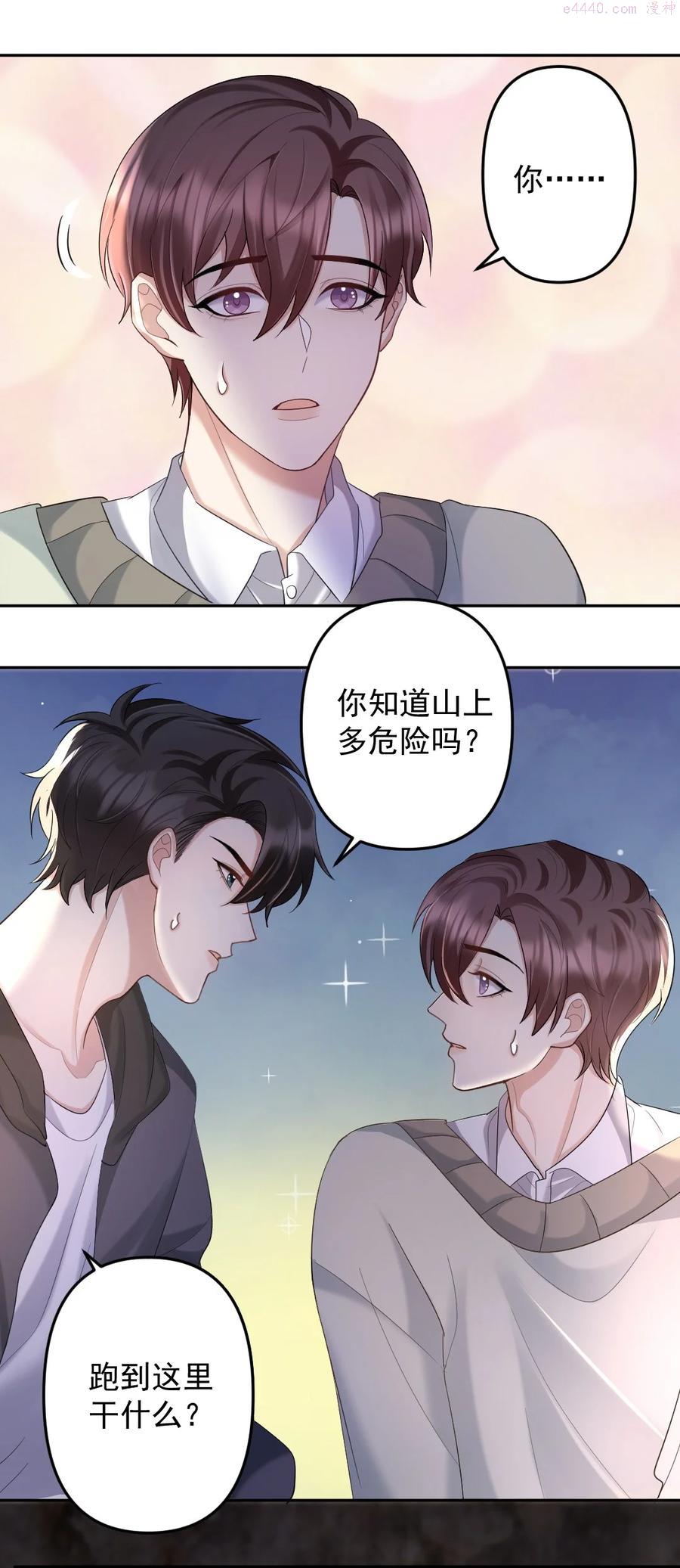 040 都是我的误会吗1