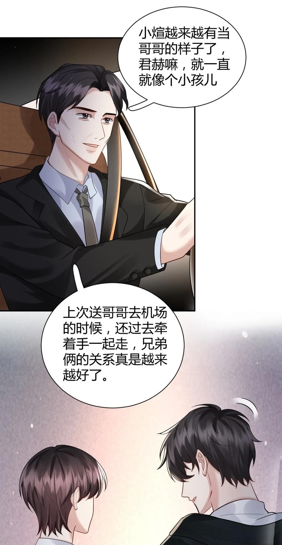 065 东窗事发4