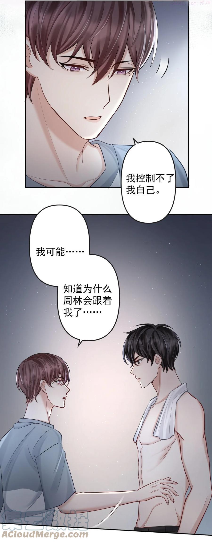 030 他是我的哥哥2