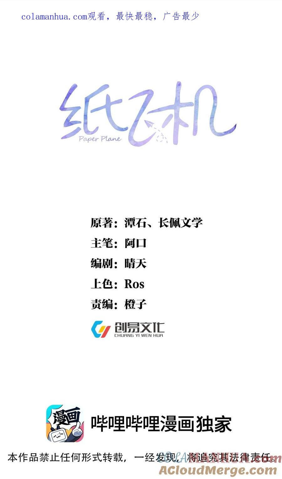 101 从前的夏天0