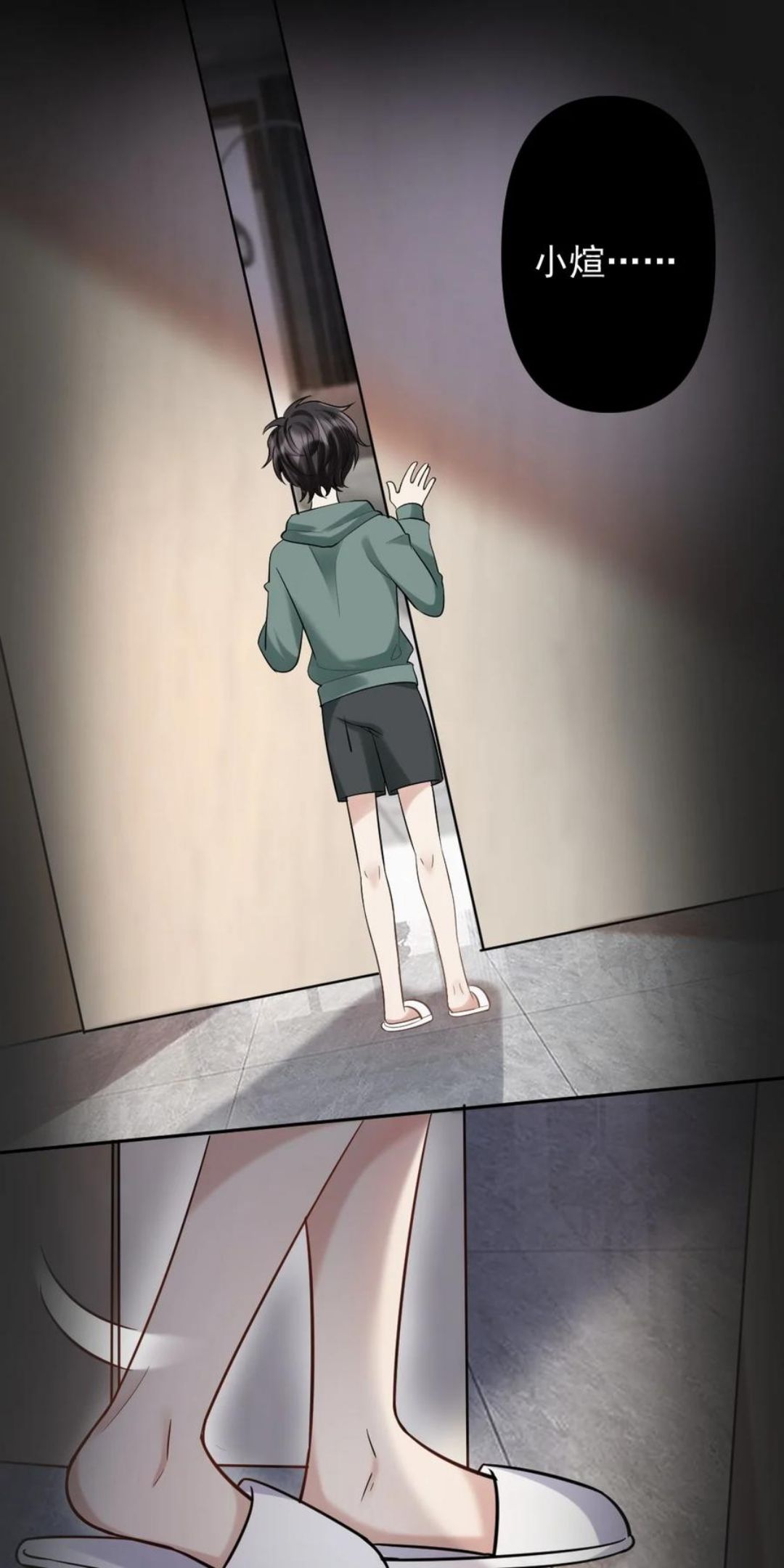 045 爱撒娇的好学生3