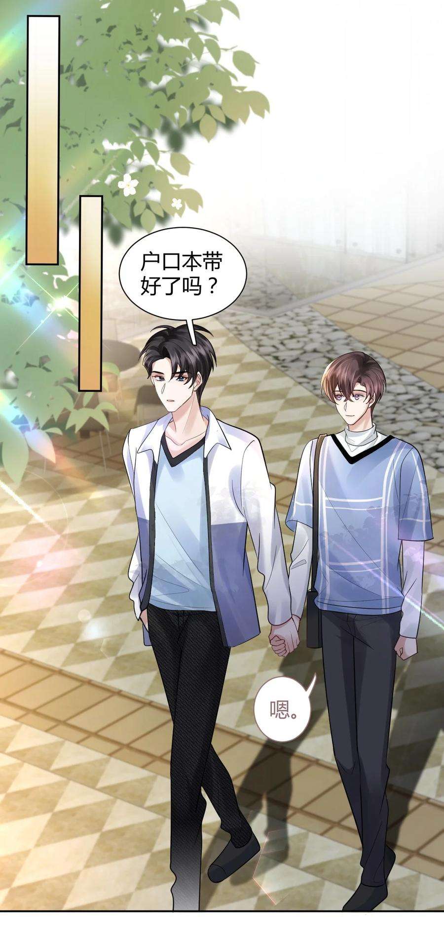 067 第二次东窗事发1
