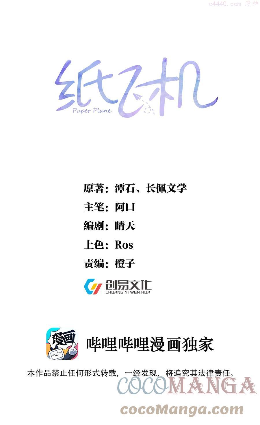 036 冲动的代价0