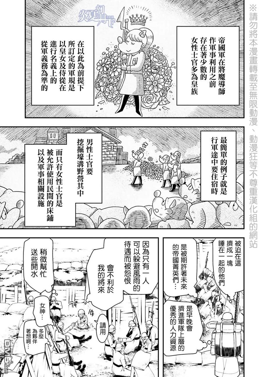 第8话4