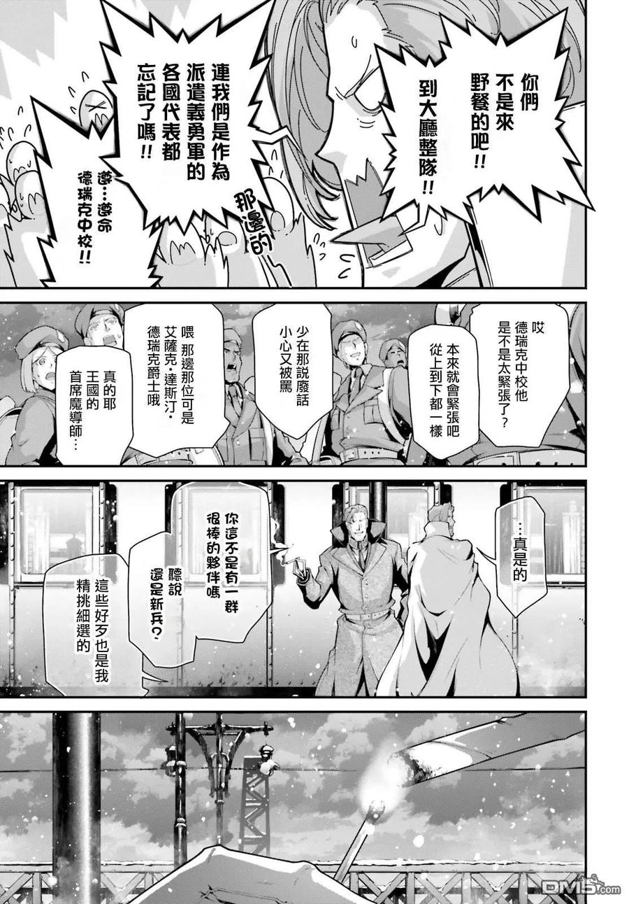 第84话4