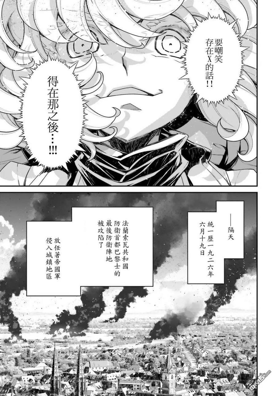 第54话 过迟的介入（5）1