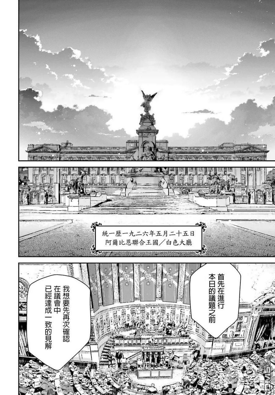 第49话 芝麻开门（5）2