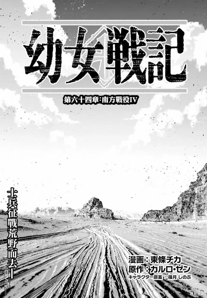 第64话1