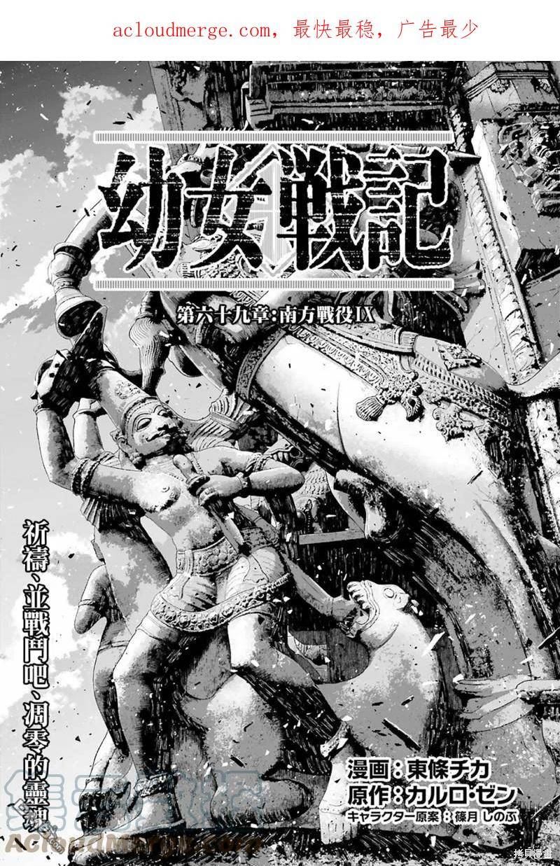 第69话0