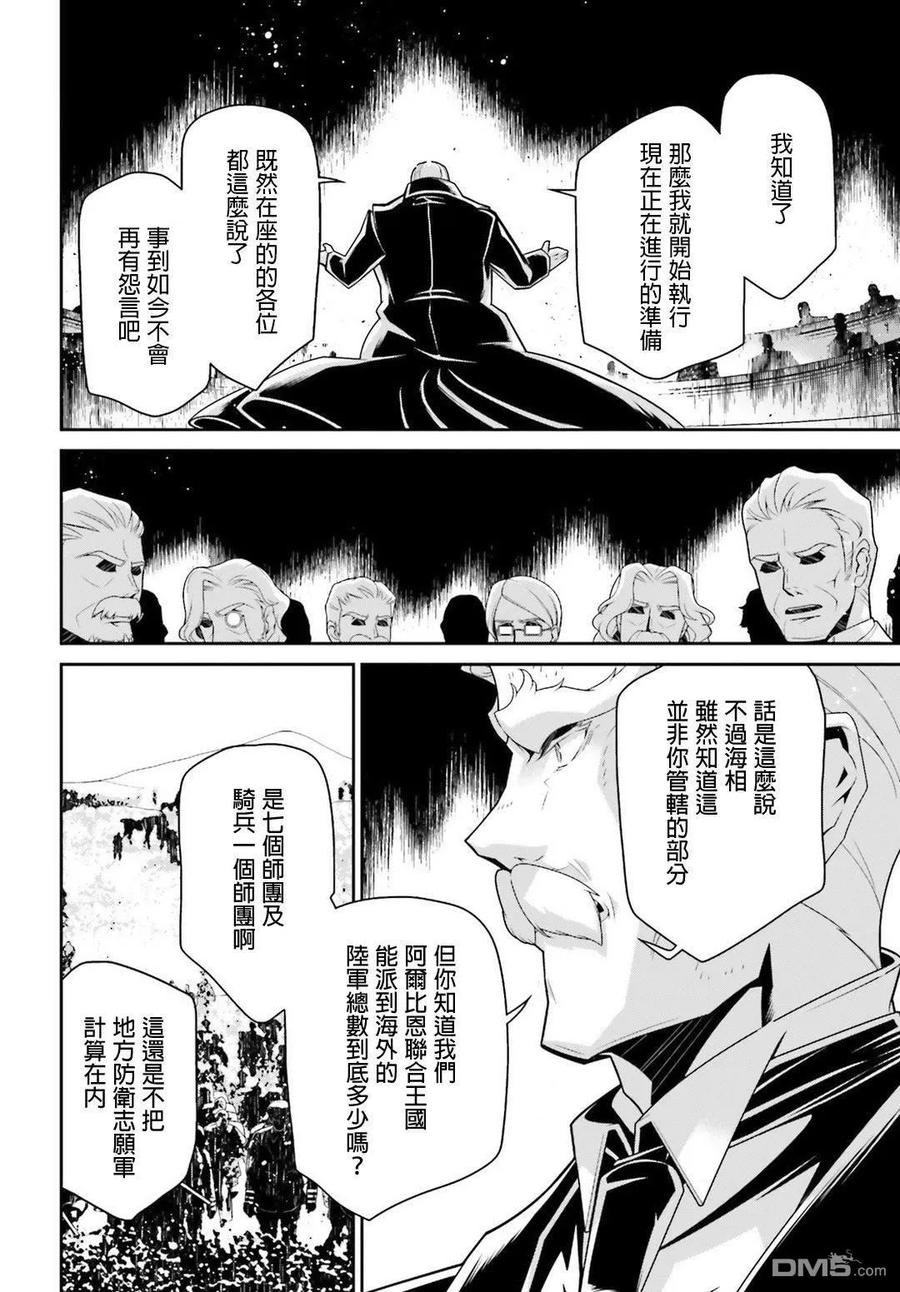 第49话 芝麻开门（5）4