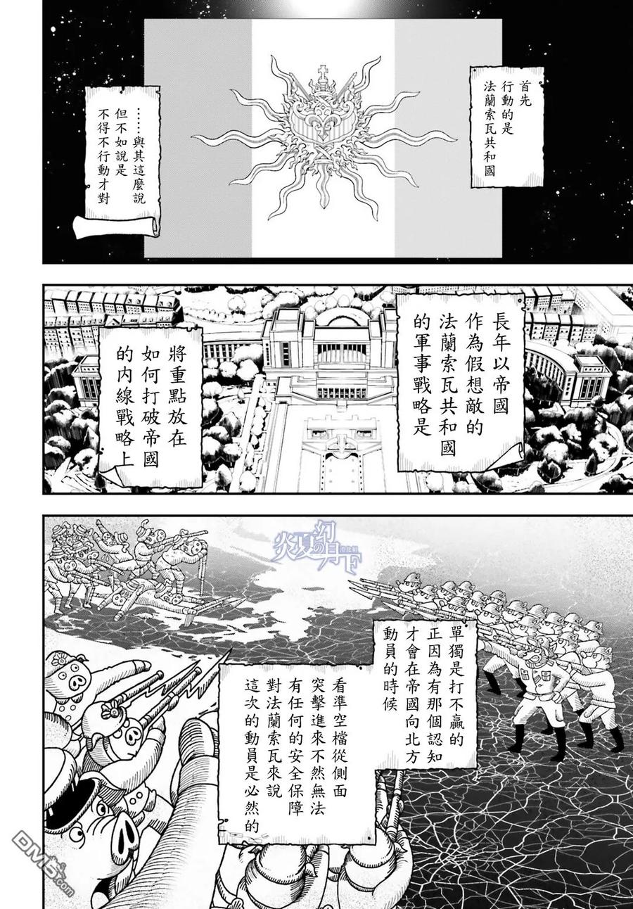 第3-4话3