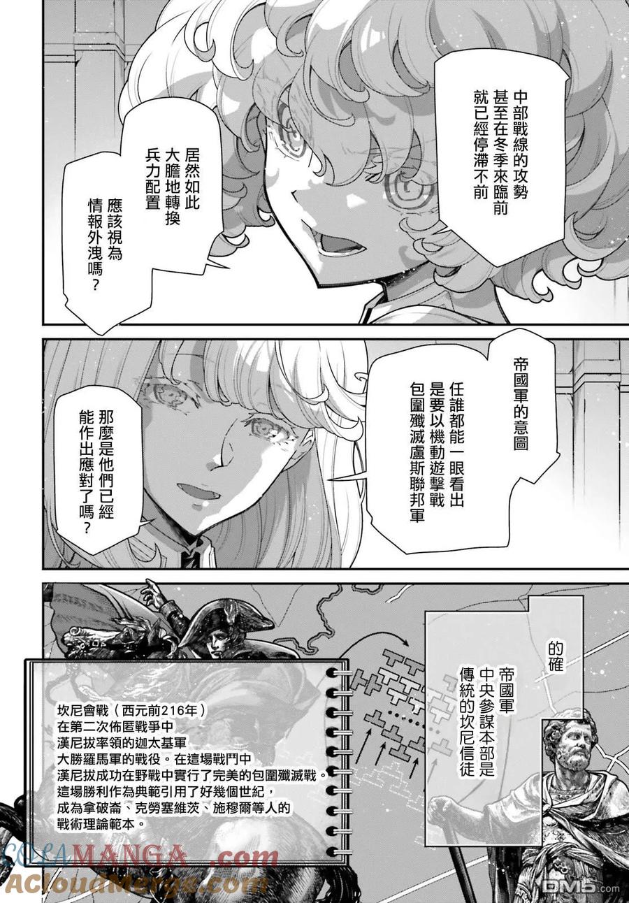 第96话3