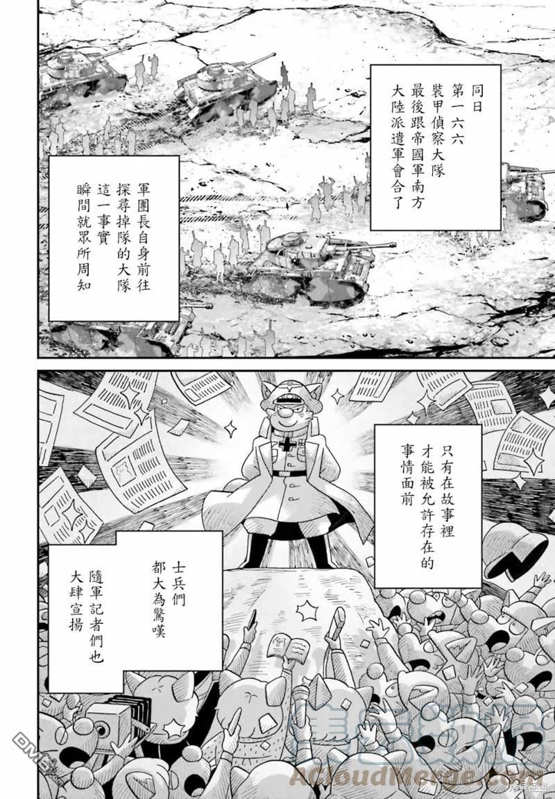 第66话2