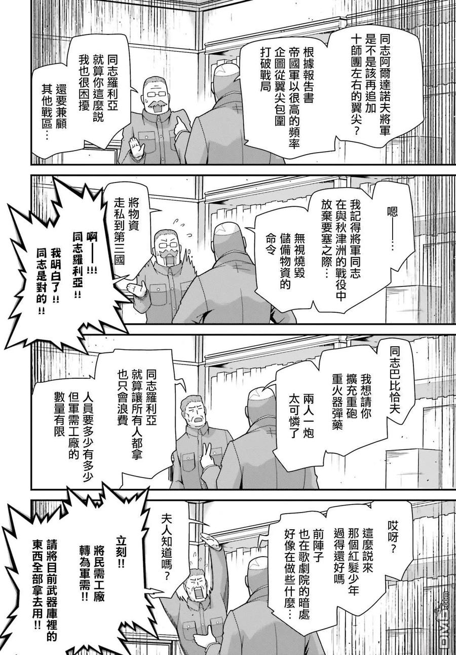 第95话3