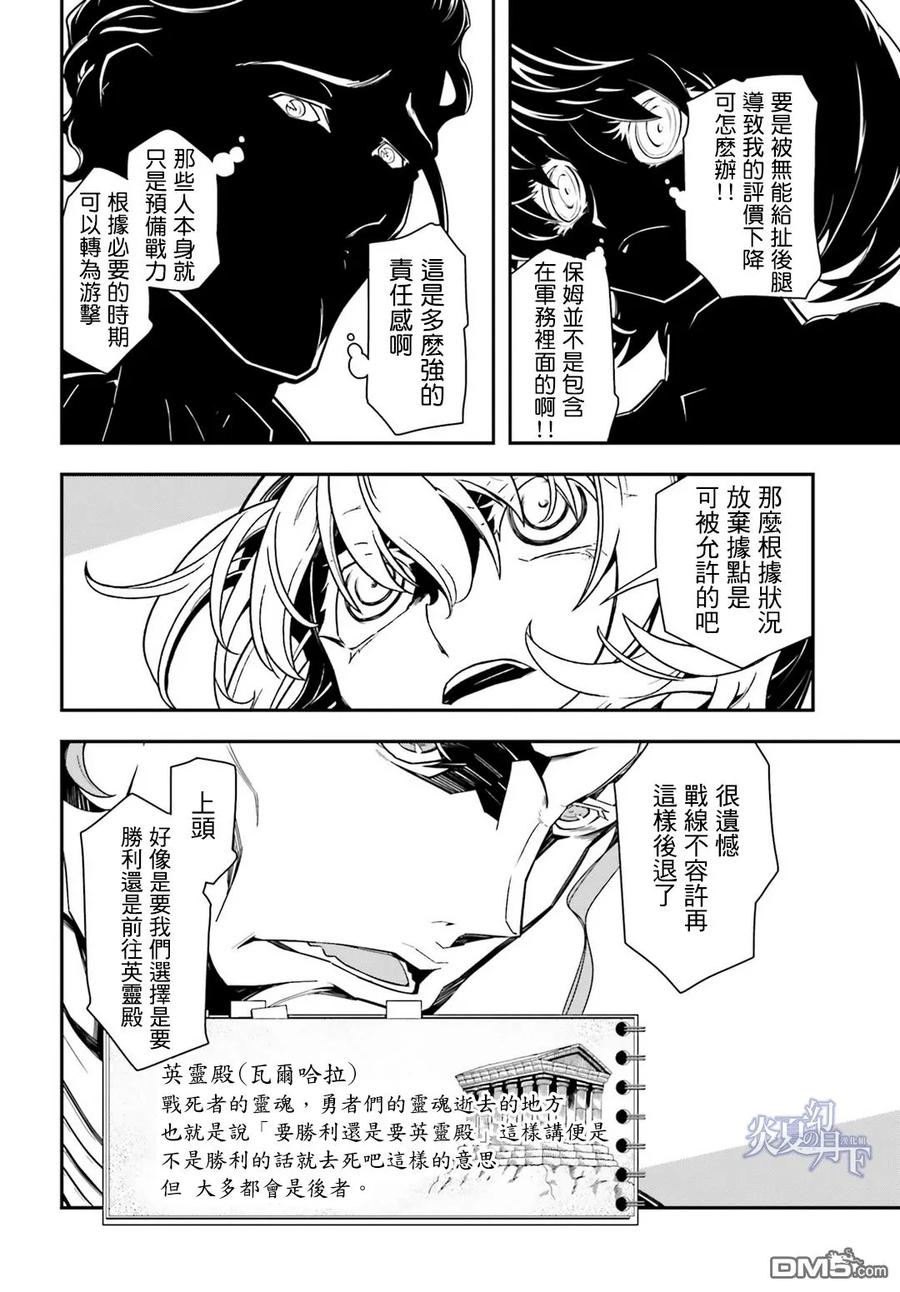 第3-4话4