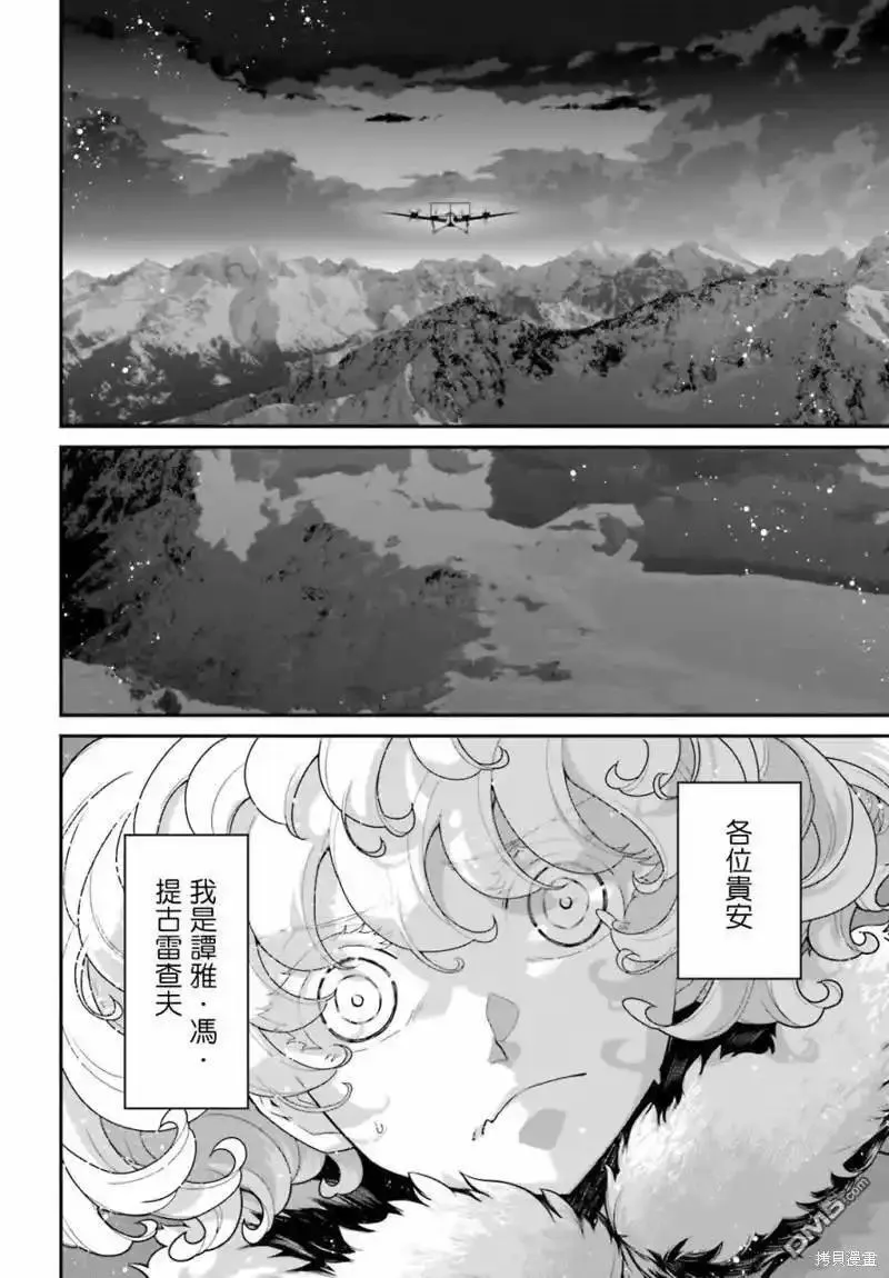 第76话3