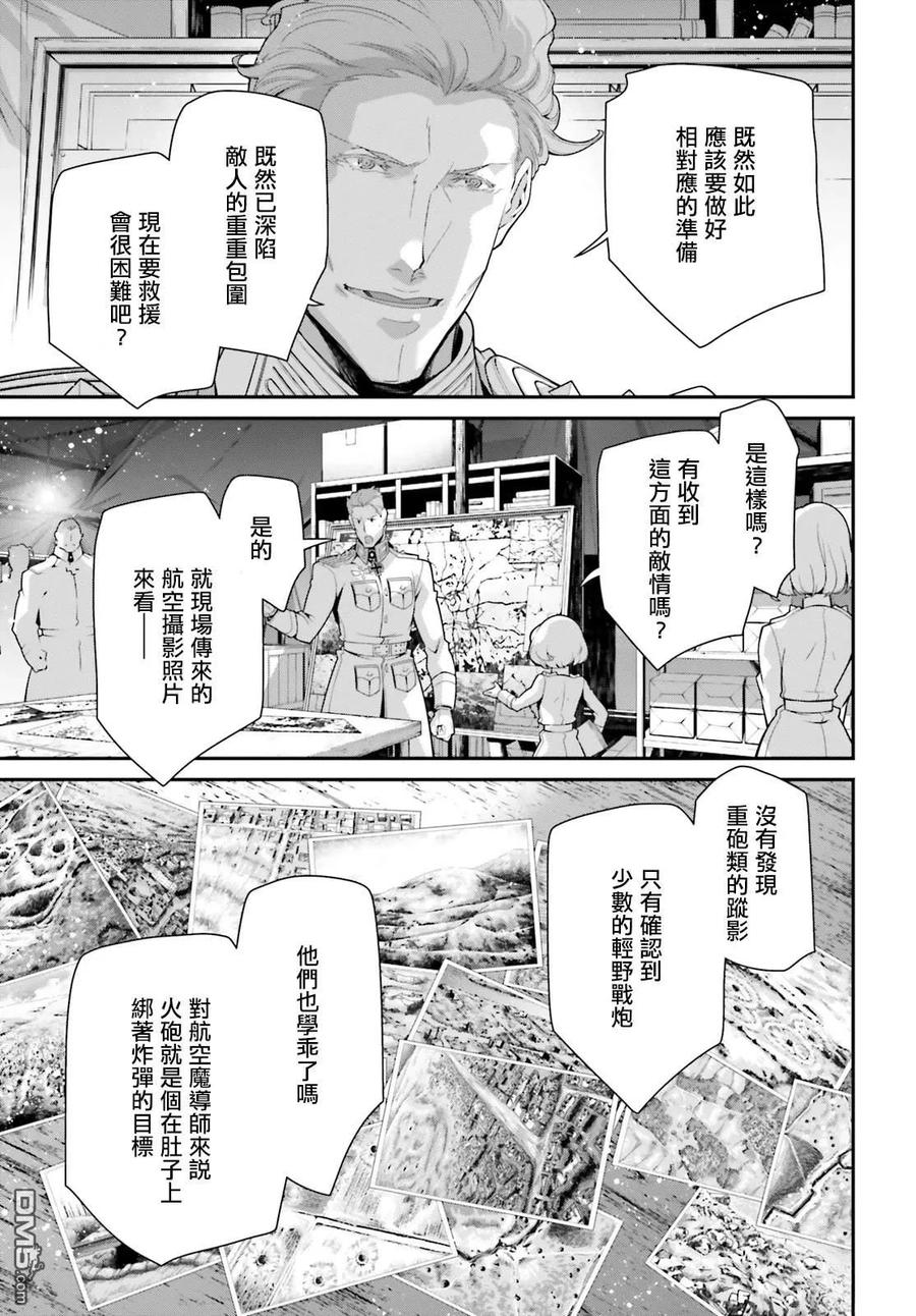 第92话4