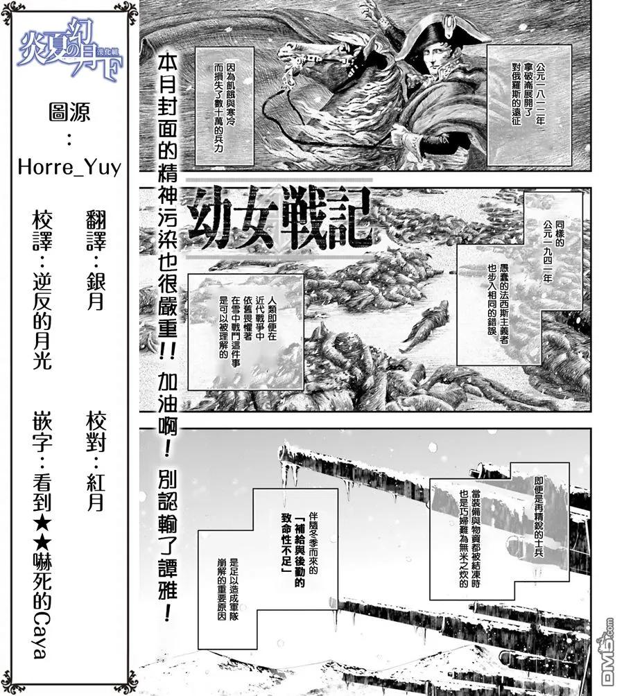 第18话3