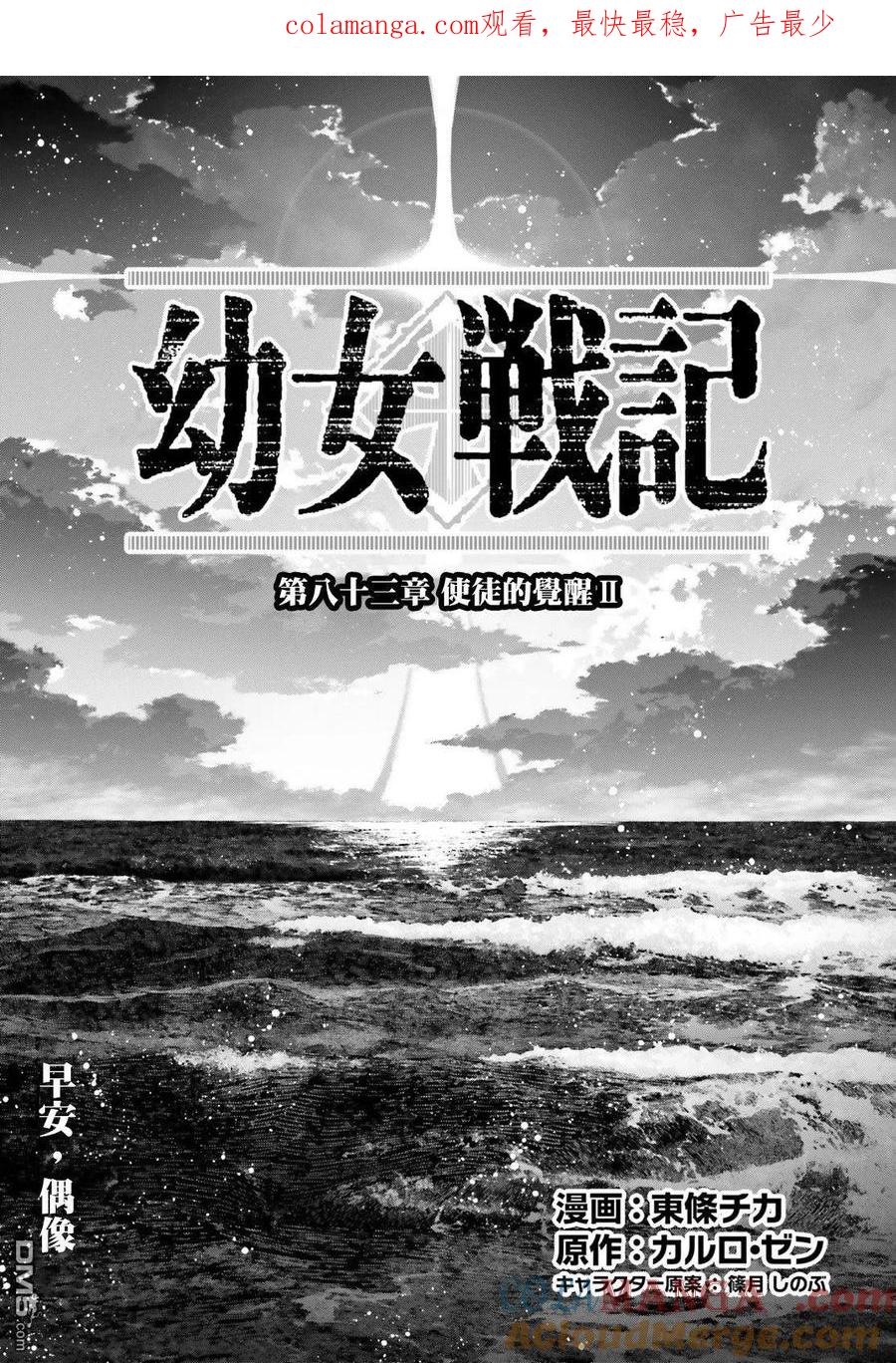 第83话0