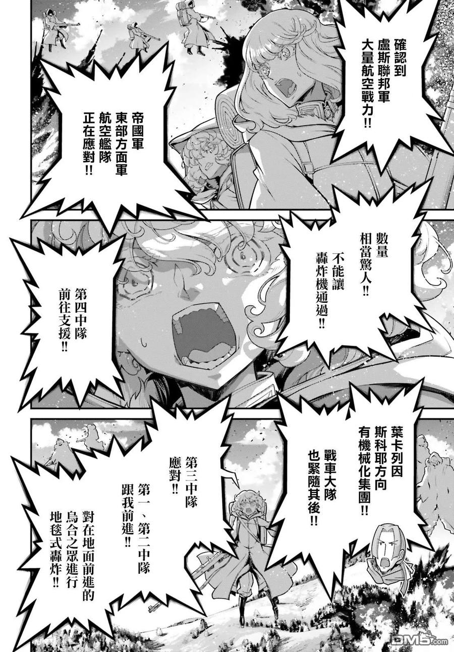 第96话3