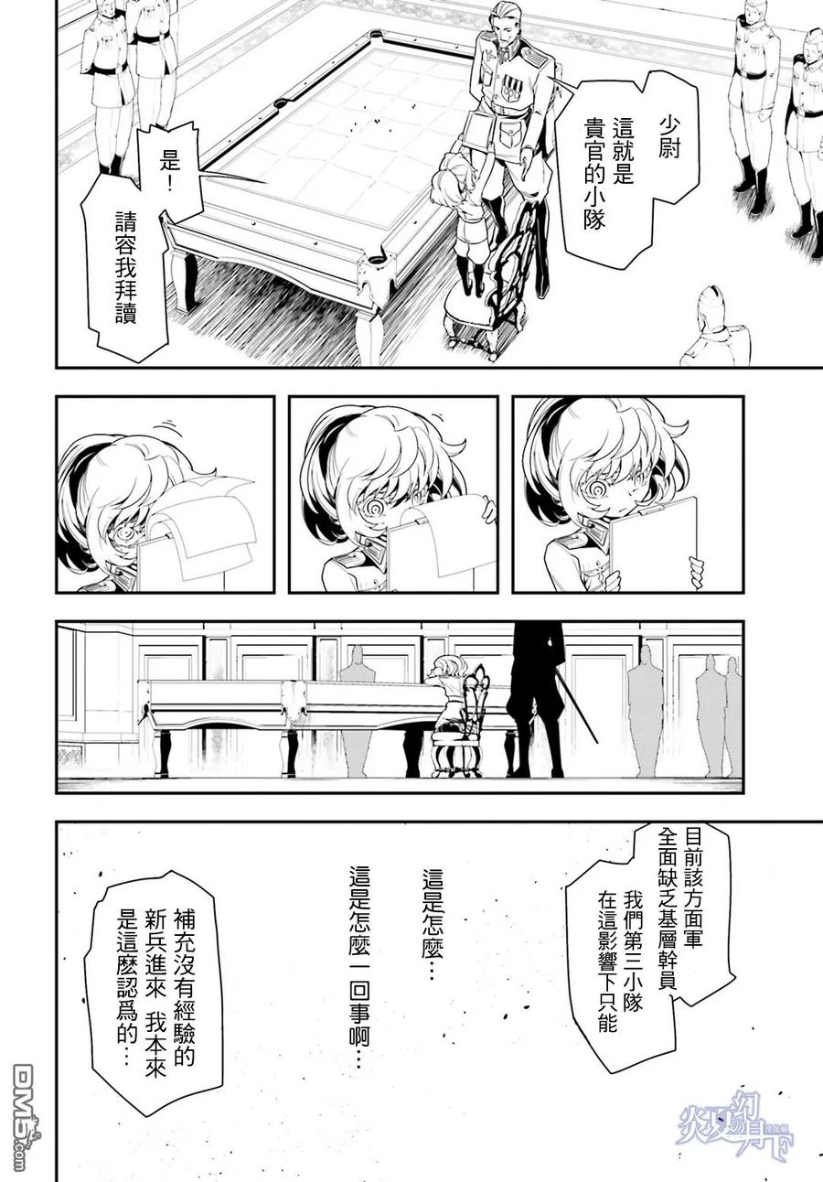 第3-4话2