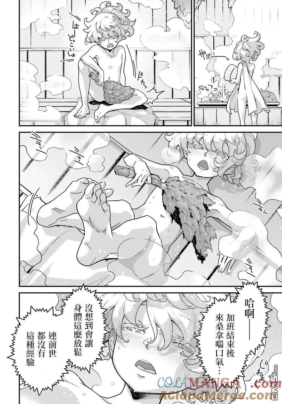 第90话2