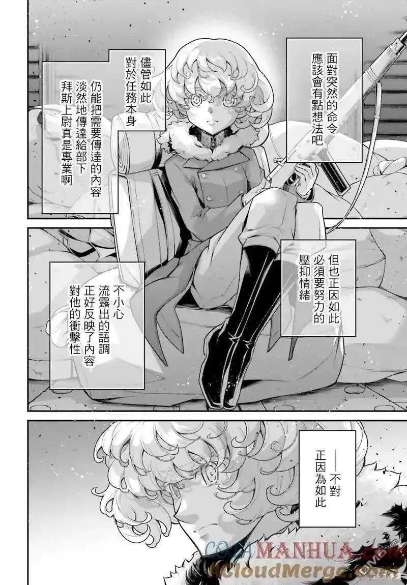第78话4