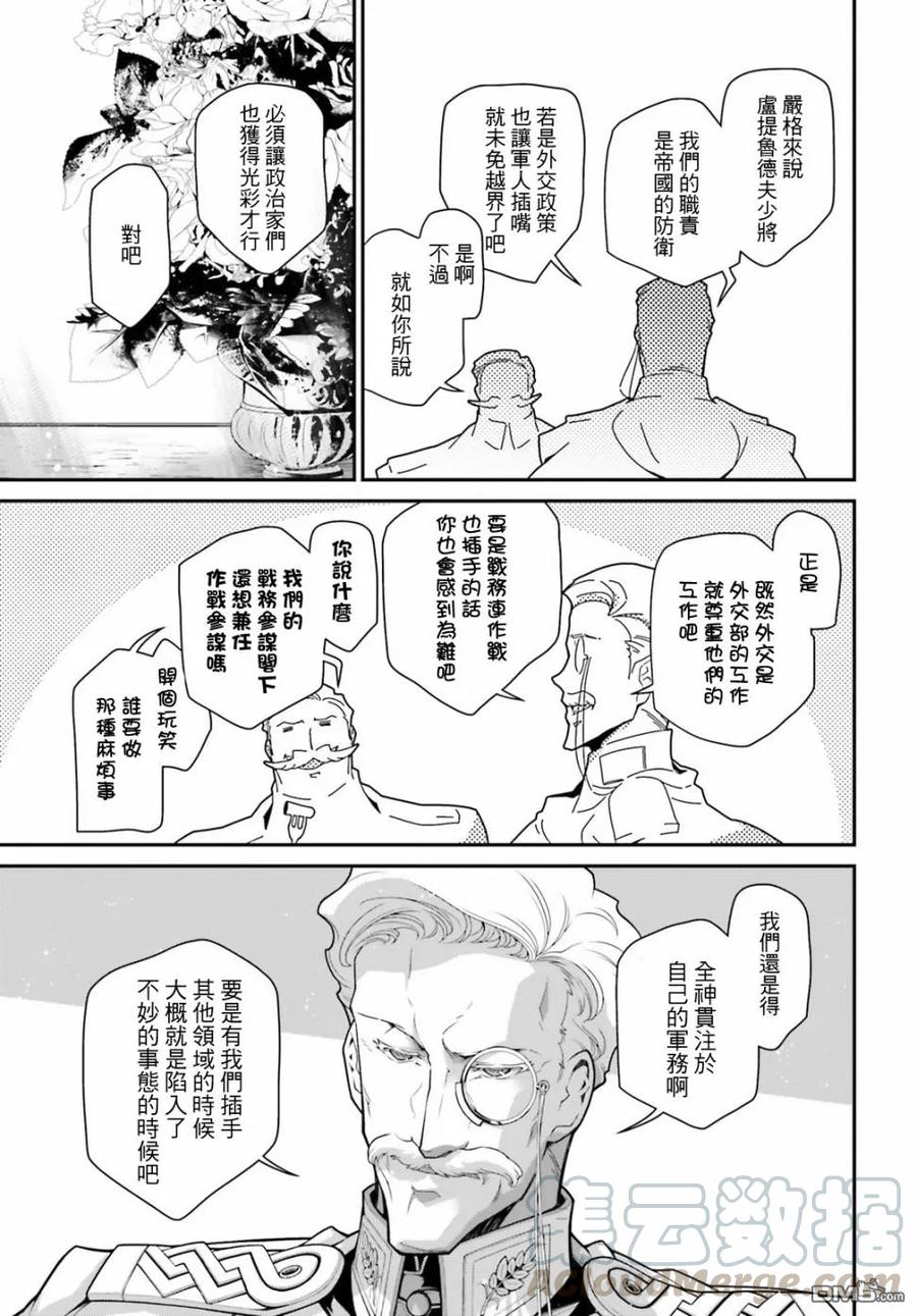 第55话 方舟计划启动（1）4