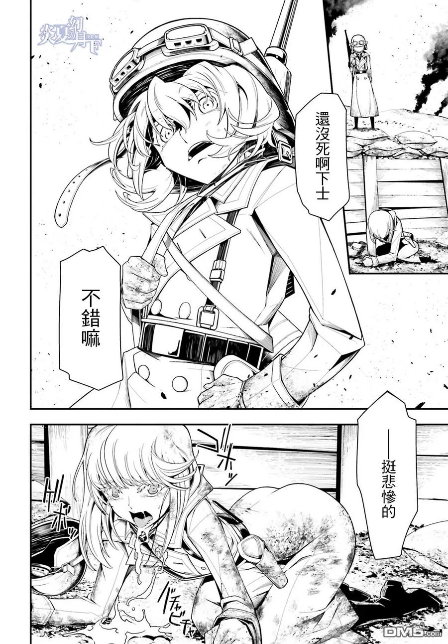 第3-4话3