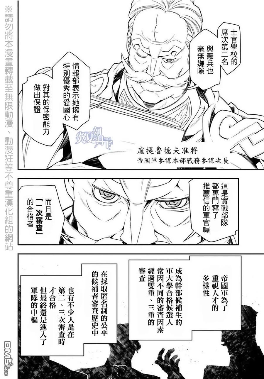 第6-7话1
