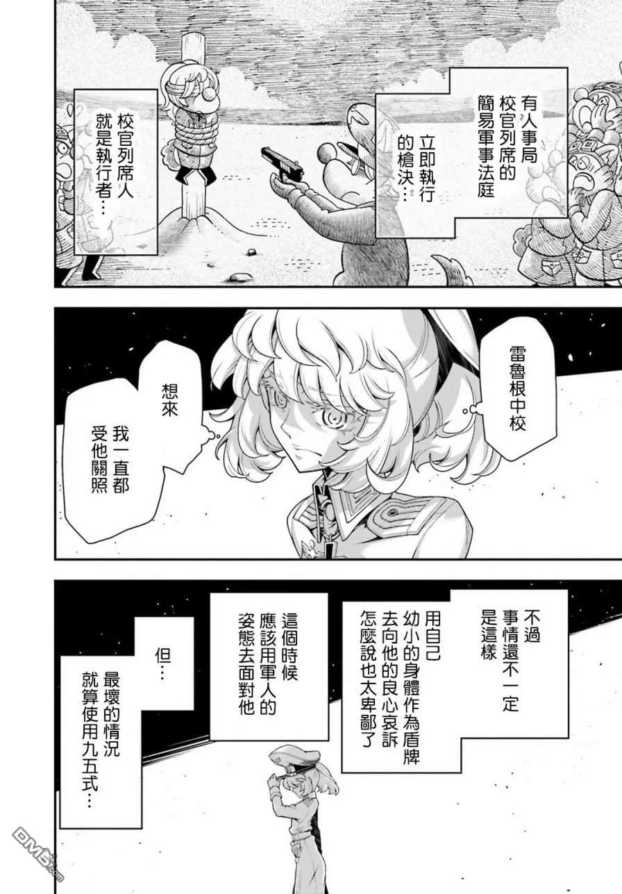 第27话2