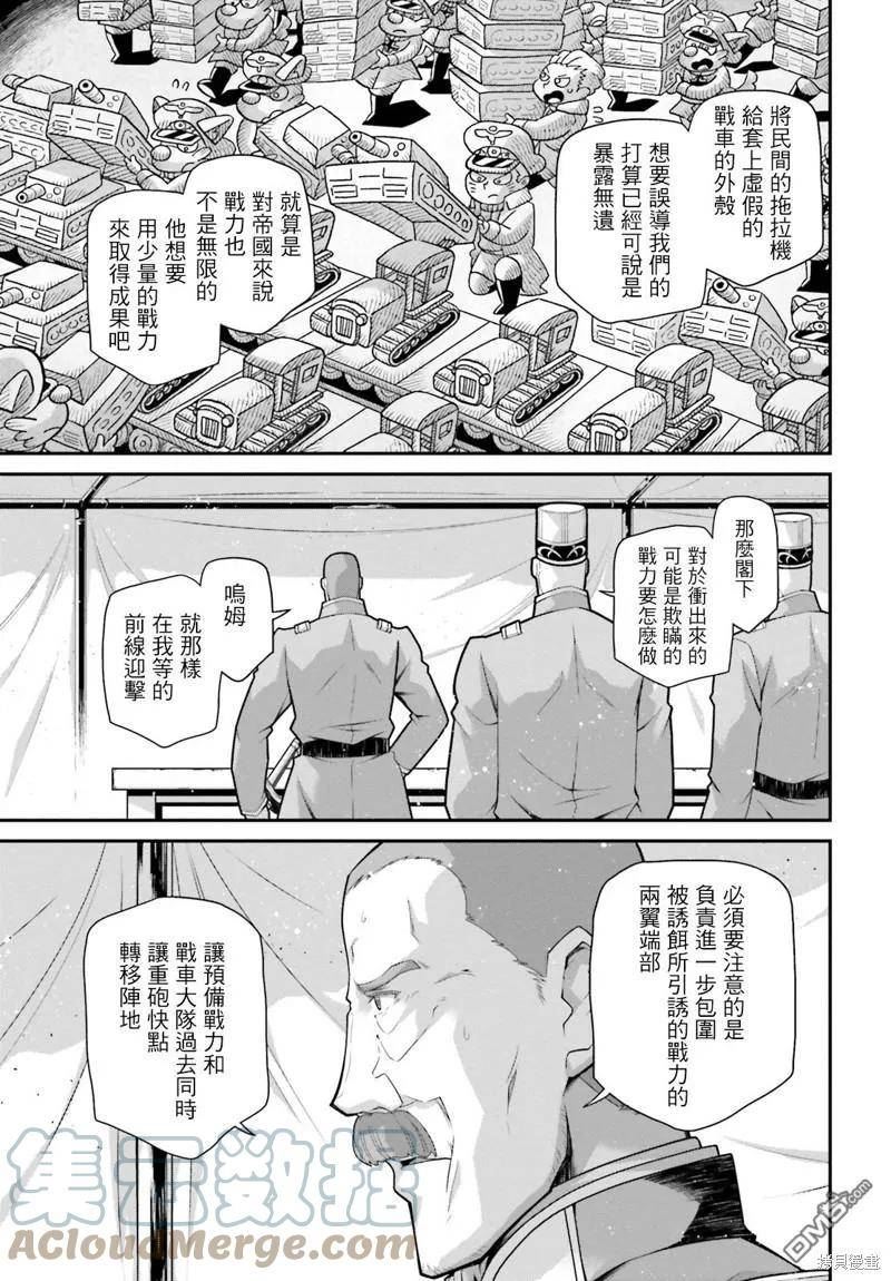第68话4