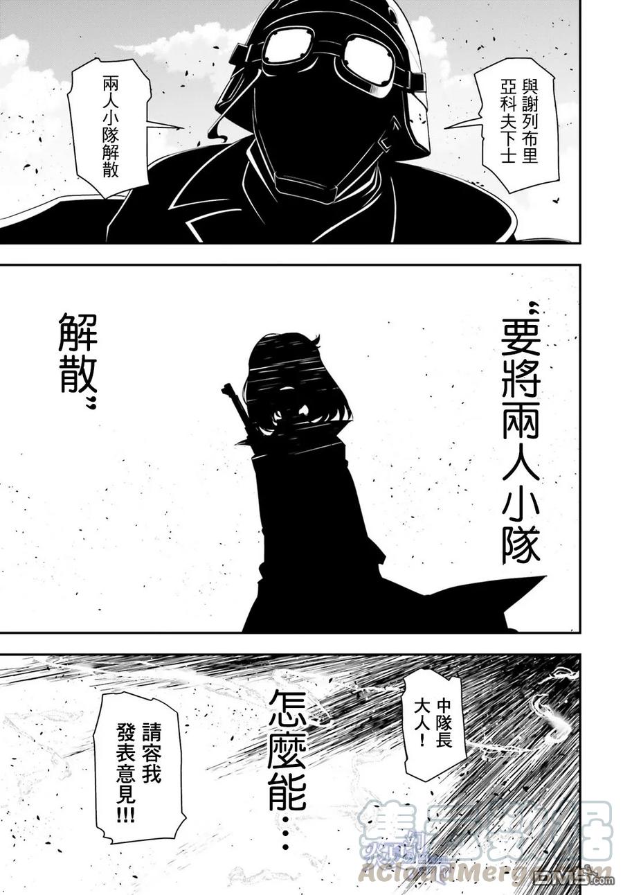 第3-4话3