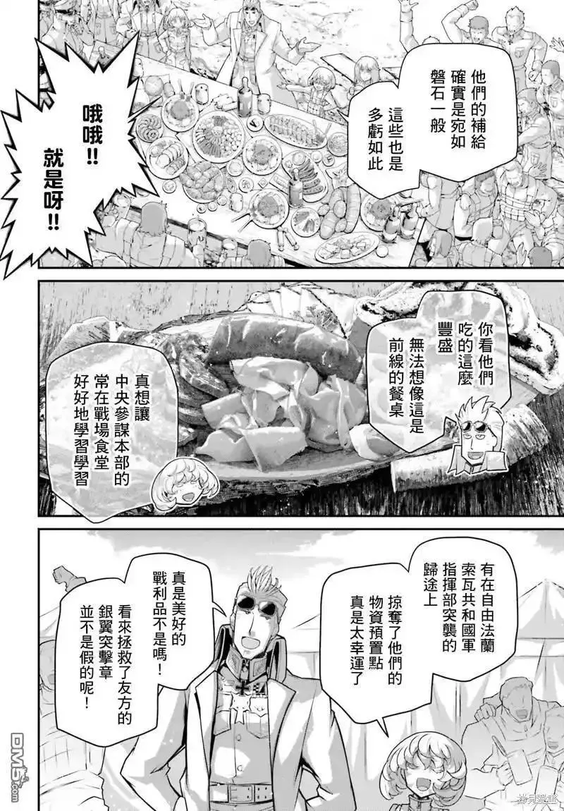 第74话3