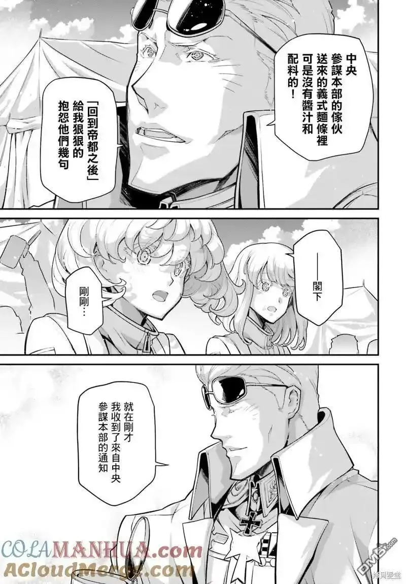第74话4