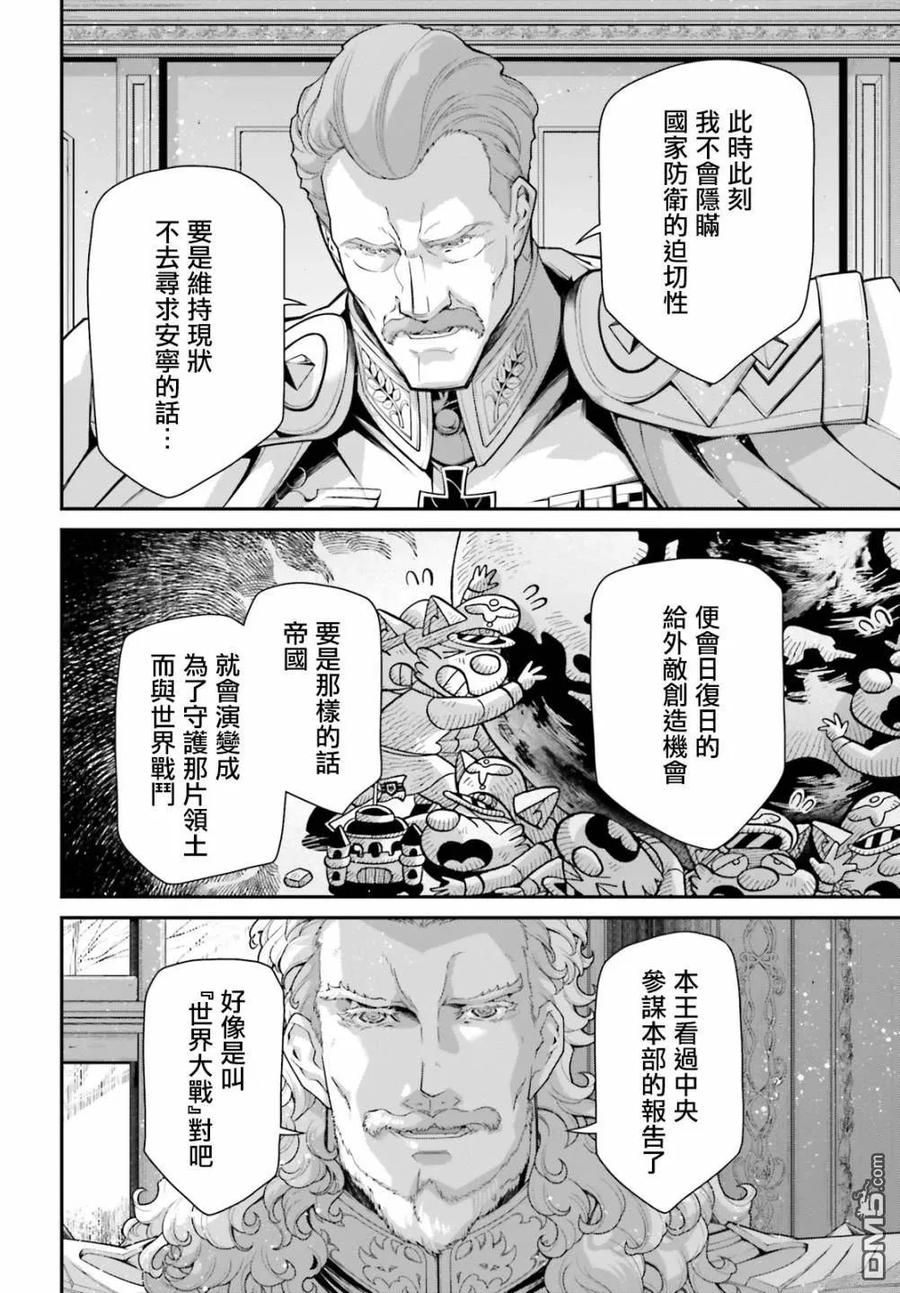 第80话3