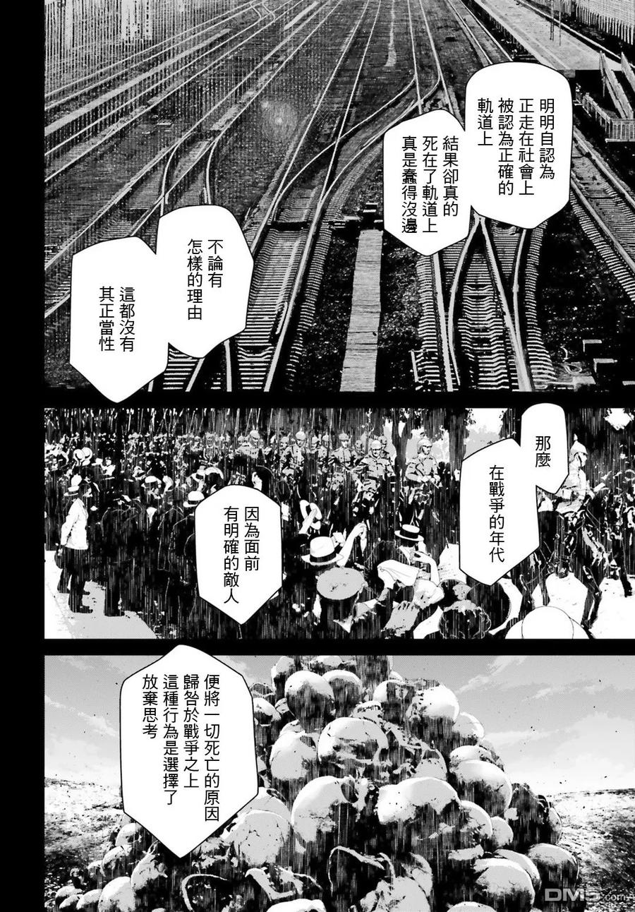 第38话4