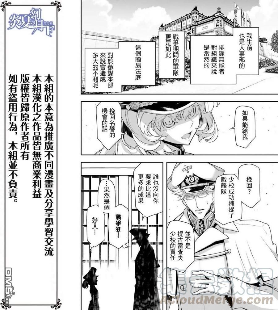 第27话2