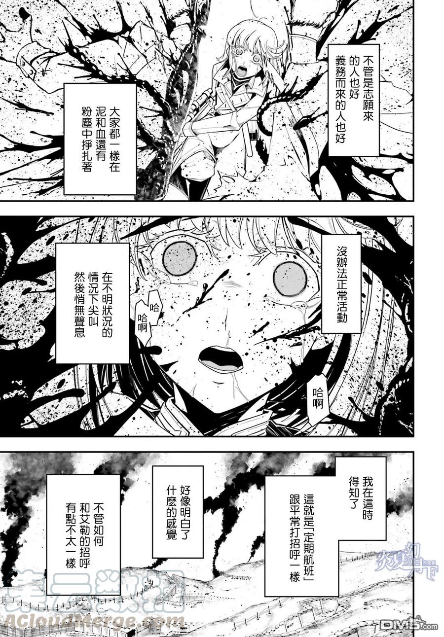 第3-4话2