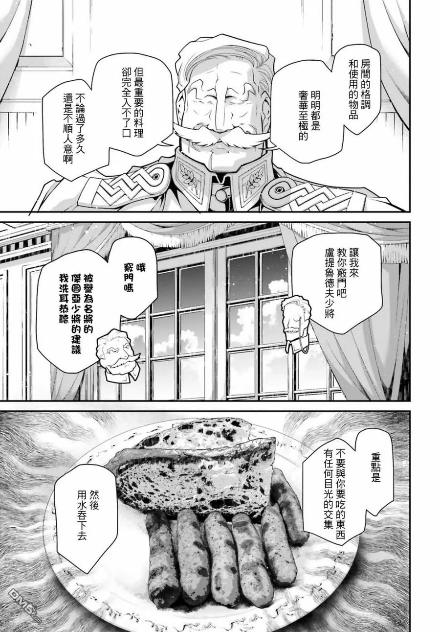 第55话 方舟计划启动（1）2