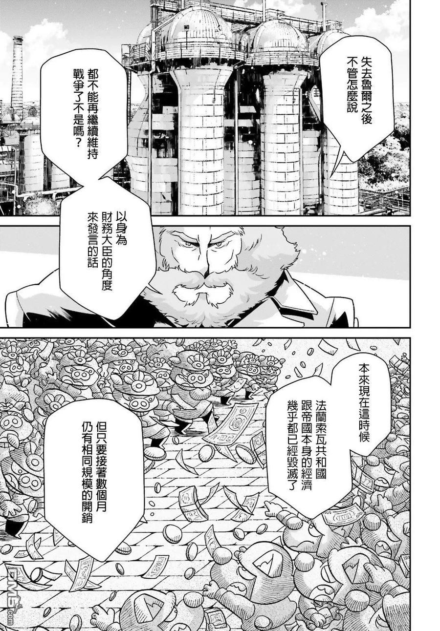 第49话 芝麻开门（5）1