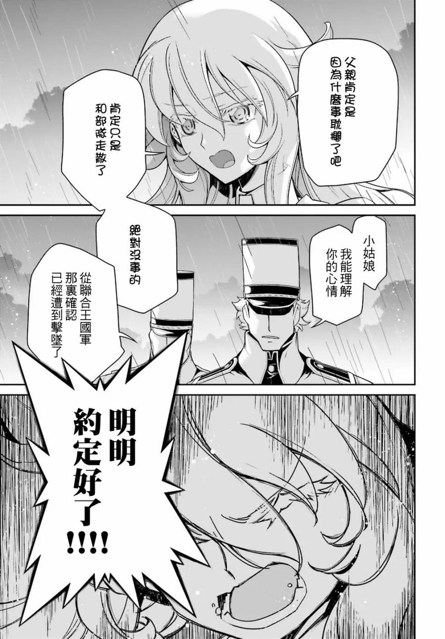 第44话4